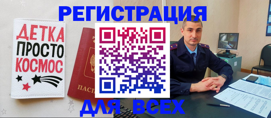 прописка в Краснознаменске